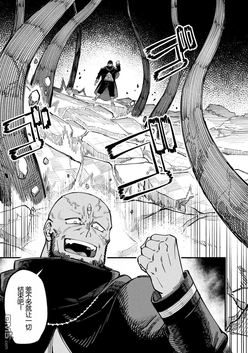[MAX]回复术士重启人生[准16卷][中国中文][64~76话] Page 195