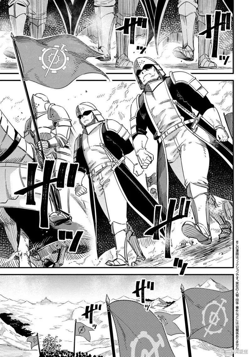 [MAX]回复术士重启人生[准16卷][中国中文][64~76话] Page 2