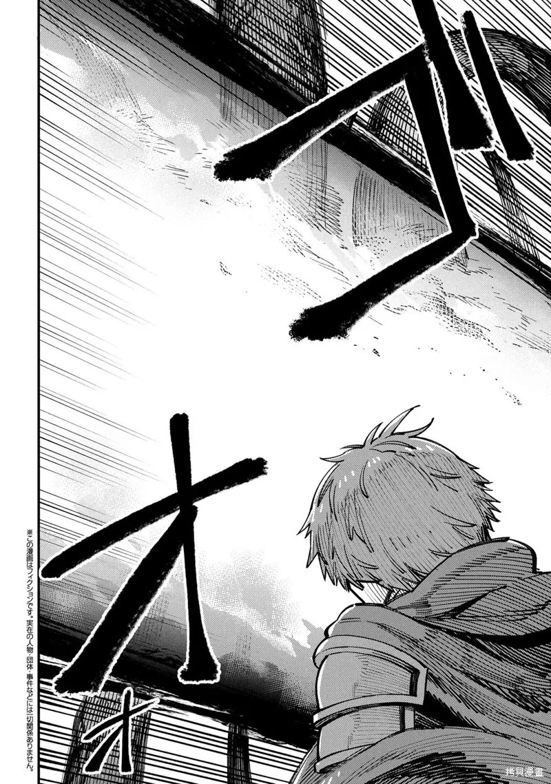 [MAX]回复术士重启人生[准16卷][中国中文][64~76话] Page 200
