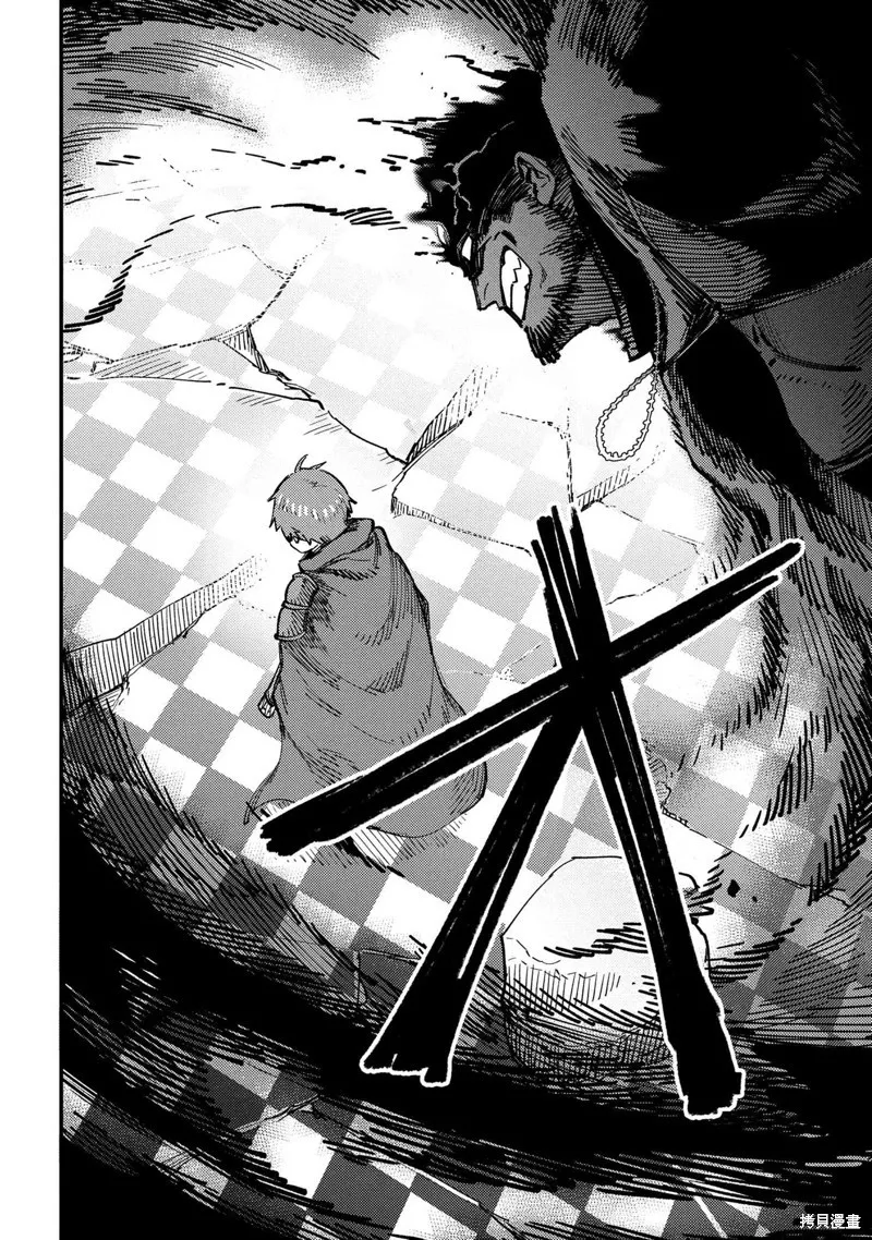 [MAX]回复术士重启人生[准16卷][中国中文][64~76话] Page 204