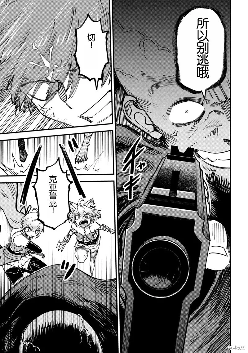 [MAX]回复术士重启人生[准16卷][中国中文][64~76话] Page 205