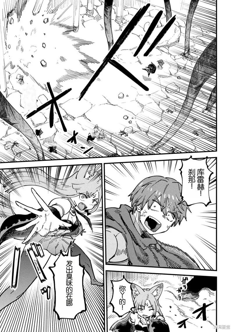 [MAX]回复术士重启人生[准16卷][中国中文][64~76话] Page 207