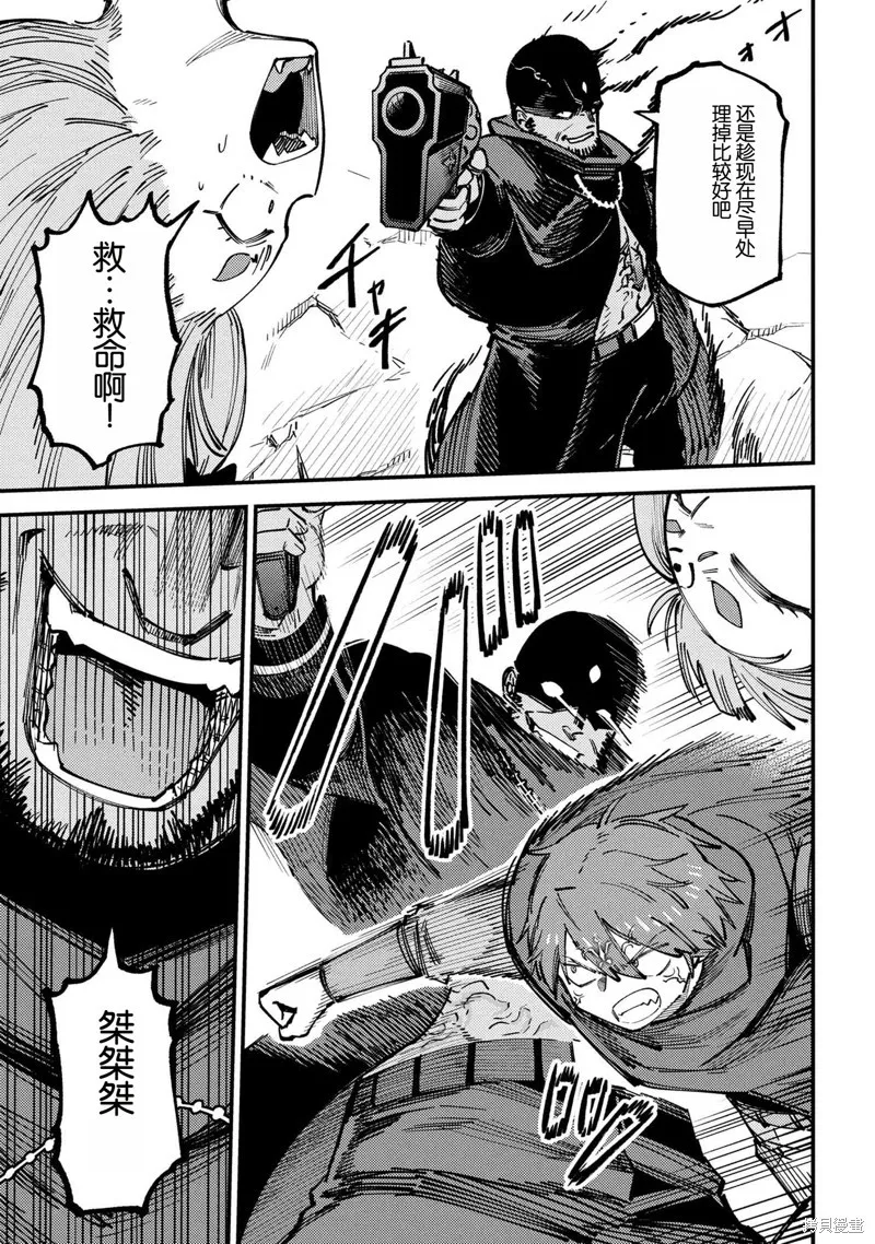 [MAX]回复术士重启人生[准16卷][中国中文][64~76话] Page 209
