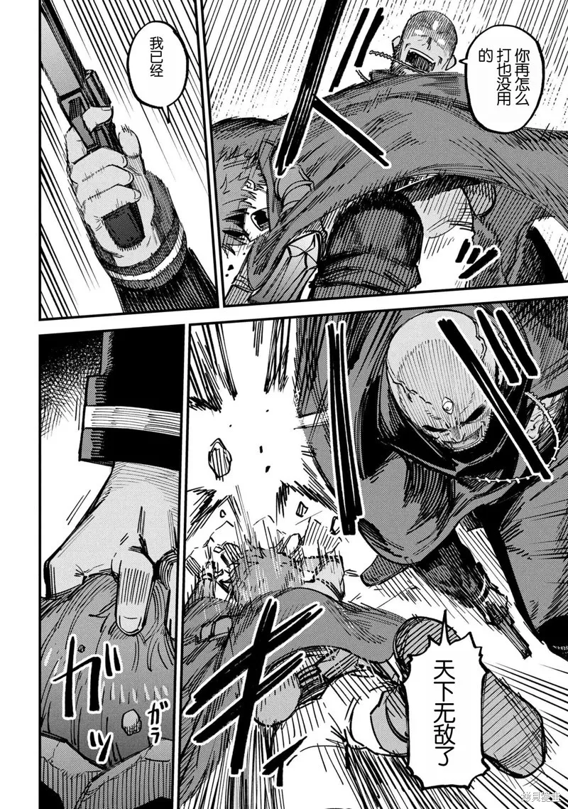 [MAX]回复术士重启人生[准16卷][中国中文][64~76话] Page 210