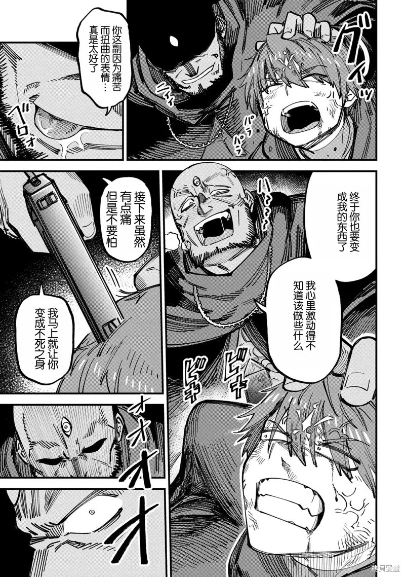 [MAX]回复术士重启人生[准16卷][中国中文][64~76话] Page 211