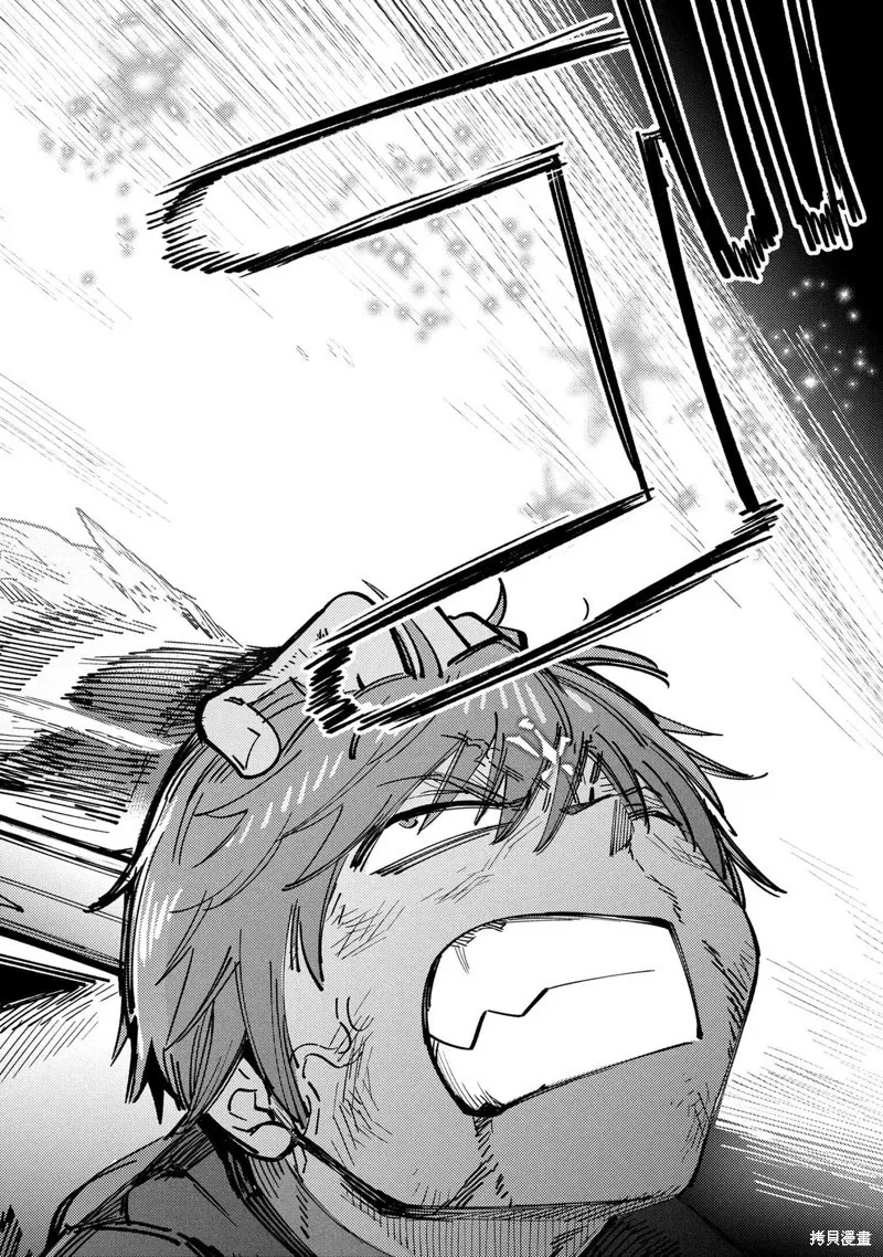 [MAX]回复术士重启人生[准16卷][中国中文][64~76话] Page 212