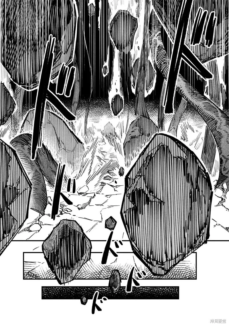 [MAX]回复术士重启人生[准16卷][中国中文][64~76话] Page 217