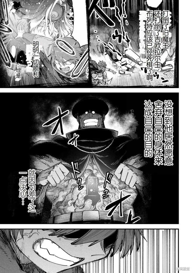 [MAX]回复术士重启人生[准16卷][中国中文][64~76话] Page 221