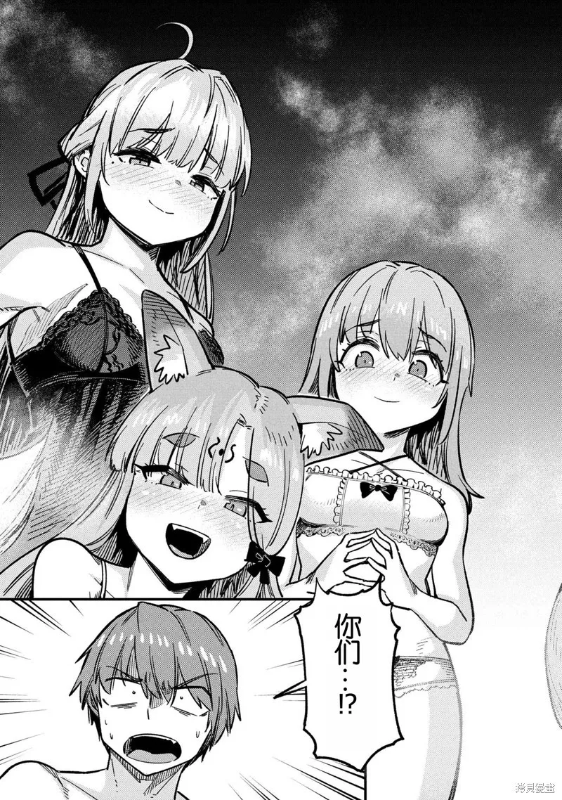 [MAX]回复术士重启人生[准16卷][中国中文][64~76话] Page 243