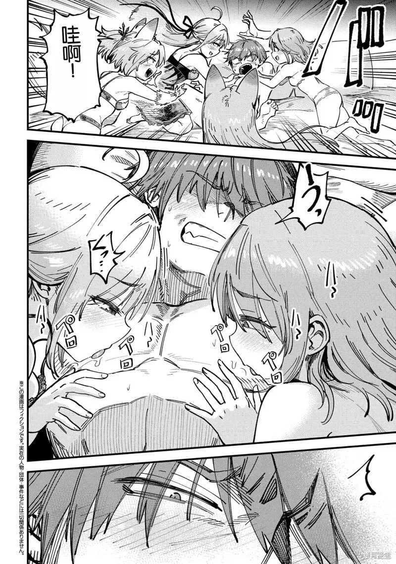 [MAX]回复术士重启人生[准16卷][中国中文][64~76话] Page 244