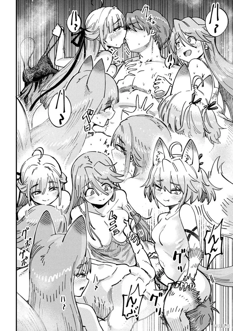 [MAX]回复术士重启人生[准16卷][中国中文][64~76话] Page 246