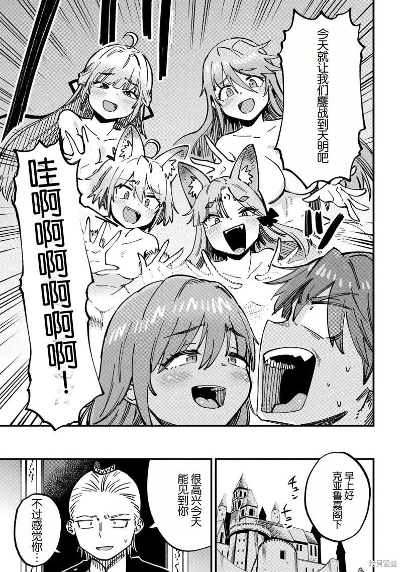 [MAX]回复术士重启人生[准16卷][中国中文][64~76话] Page 259