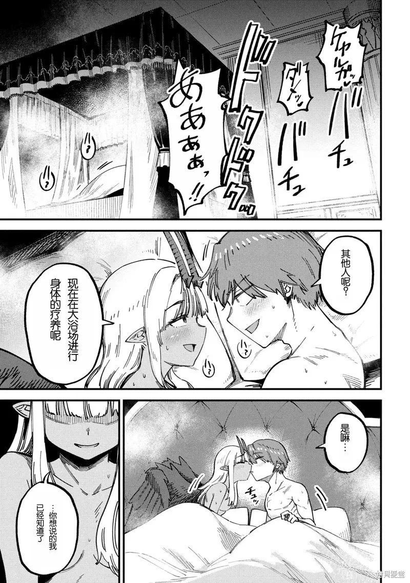 [MAX]回复术士重启人生[准16卷][中国中文][64~76话] Page 269