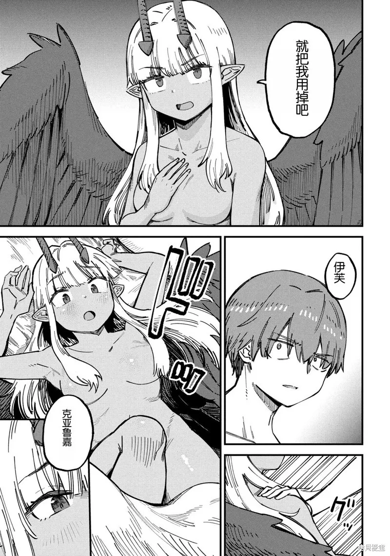 [MAX]回复术士重启人生[准16卷][中国中文][64~76话] Page 275