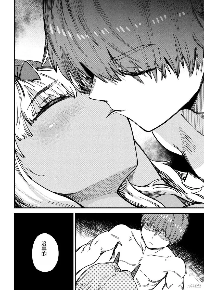 [MAX]回复术士重启人生[准16卷][中国中文][64~76话] Page 276