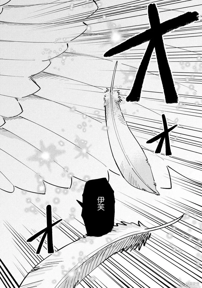 [MAX]回复术士重启人生[准16卷][中国中文][64~76话] Page 280