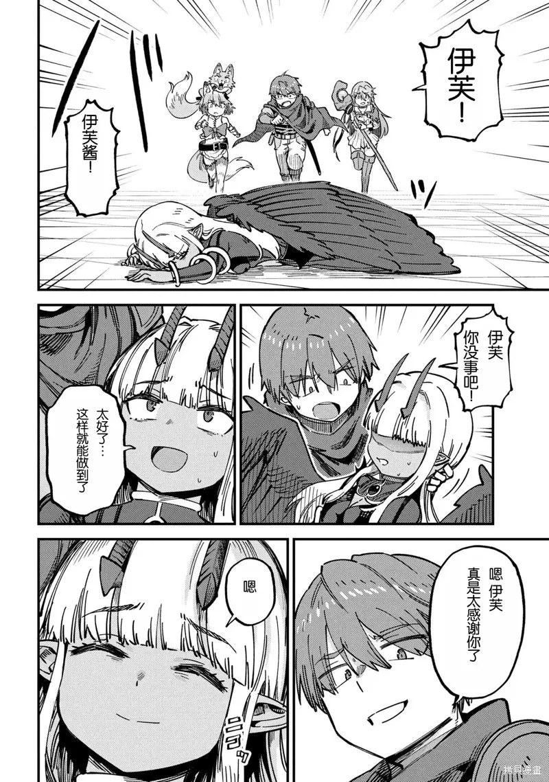 [MAX]回复术士重启人生[准16卷][中国中文][64~76话] Page 296