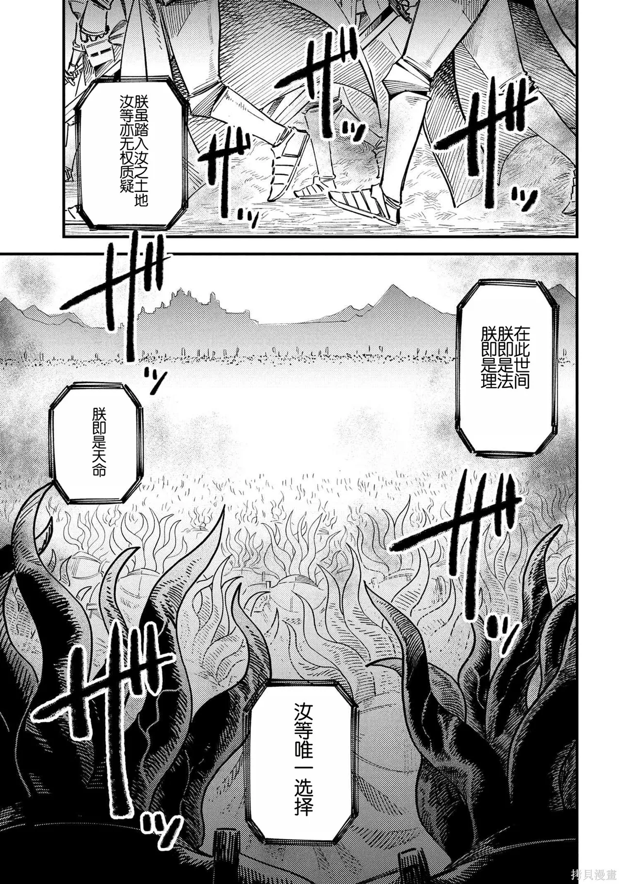 [MAX]回复术士重启人生[准16卷][中国中文][64~76话] Page 305