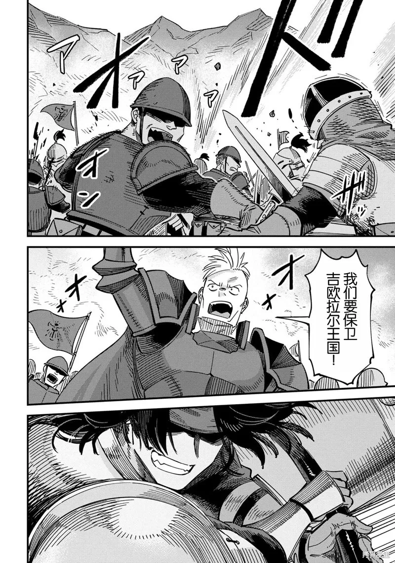 [MAX]回复术士重启人生[准16卷][中国中文][64~76话] Page 33