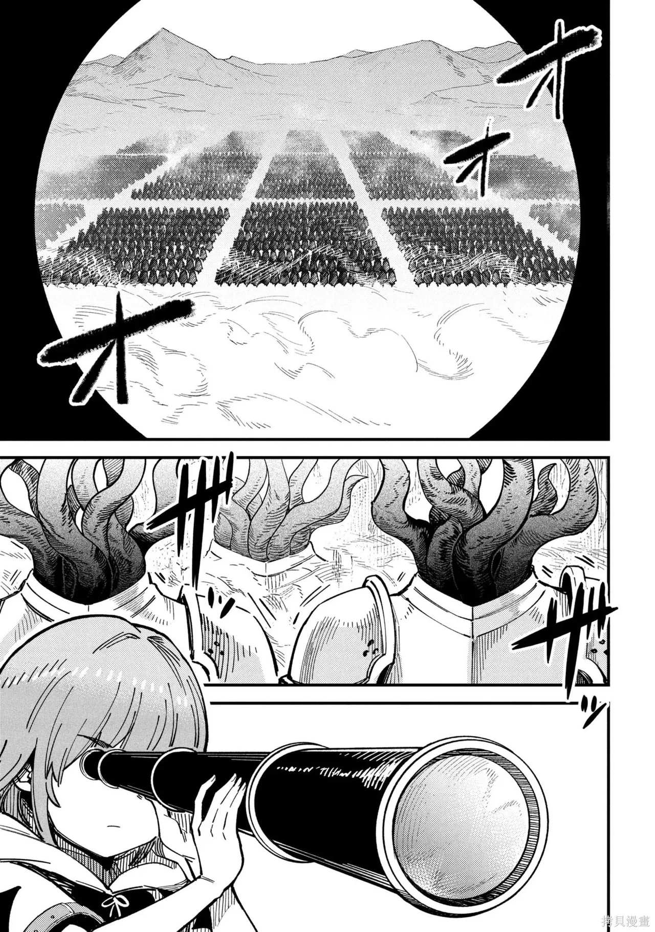 [MAX]回复术士重启人生[准16卷][中国中文][64~76话] Page 353
