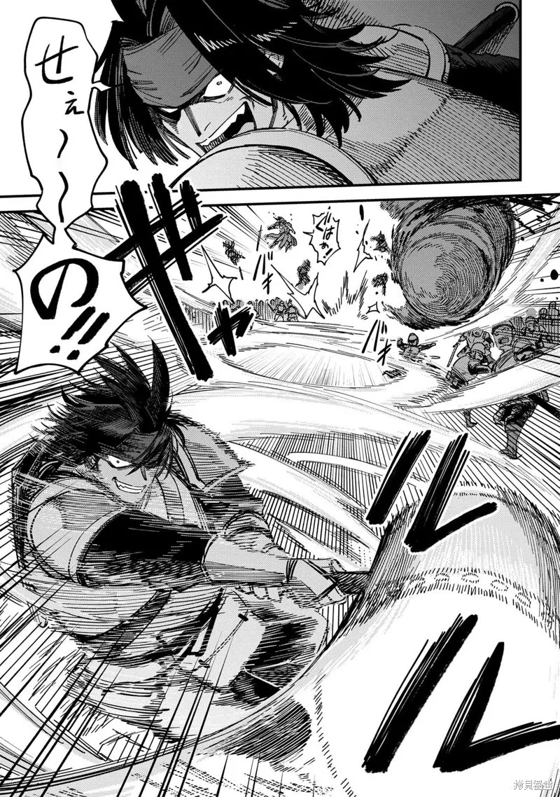 [MAX]回复术士重启人生[准16卷][中国中文][64~76话] Page 36