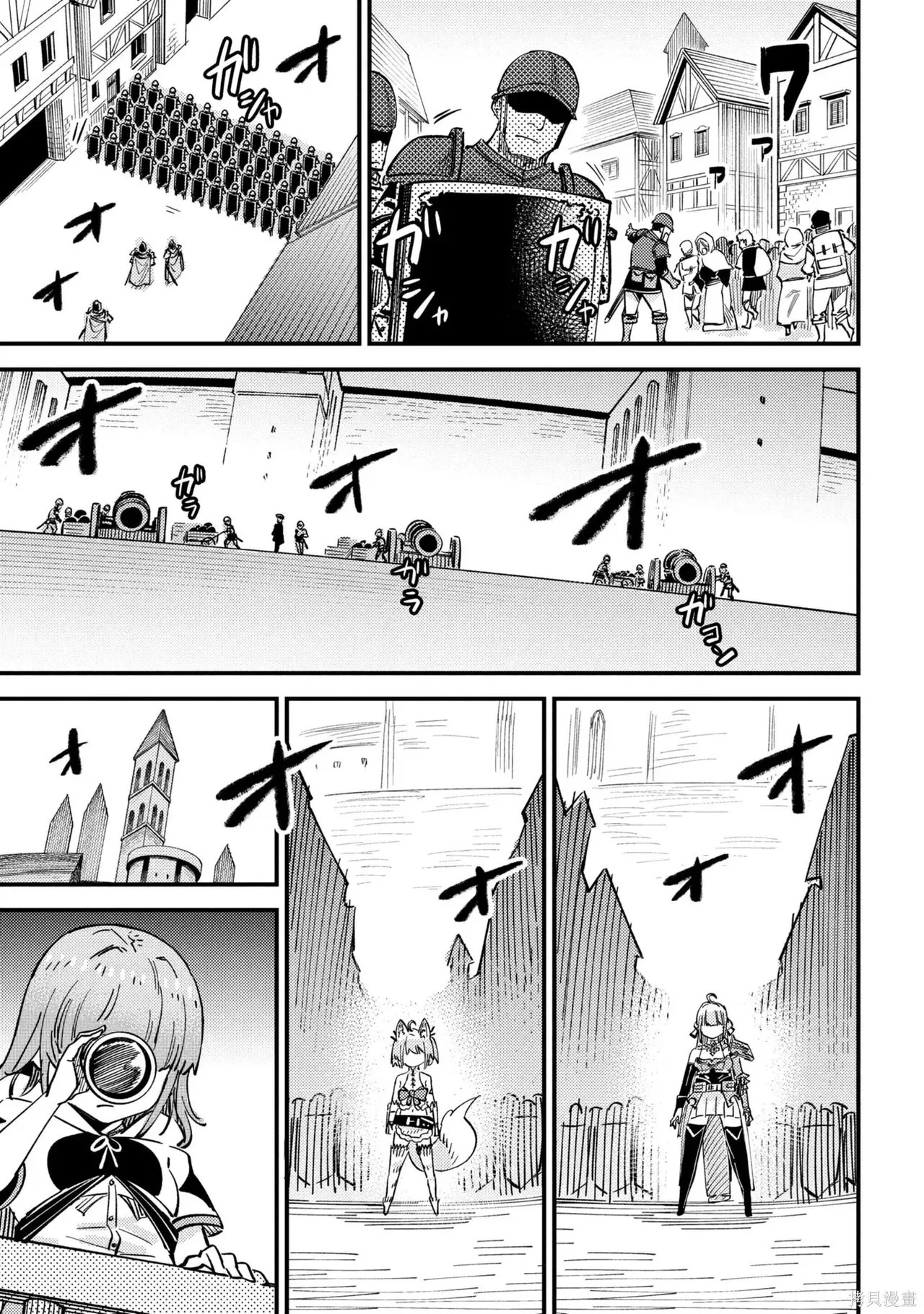 [MAX]回复术士重启人生[准16卷][中国中文][64~76话] Page 363
