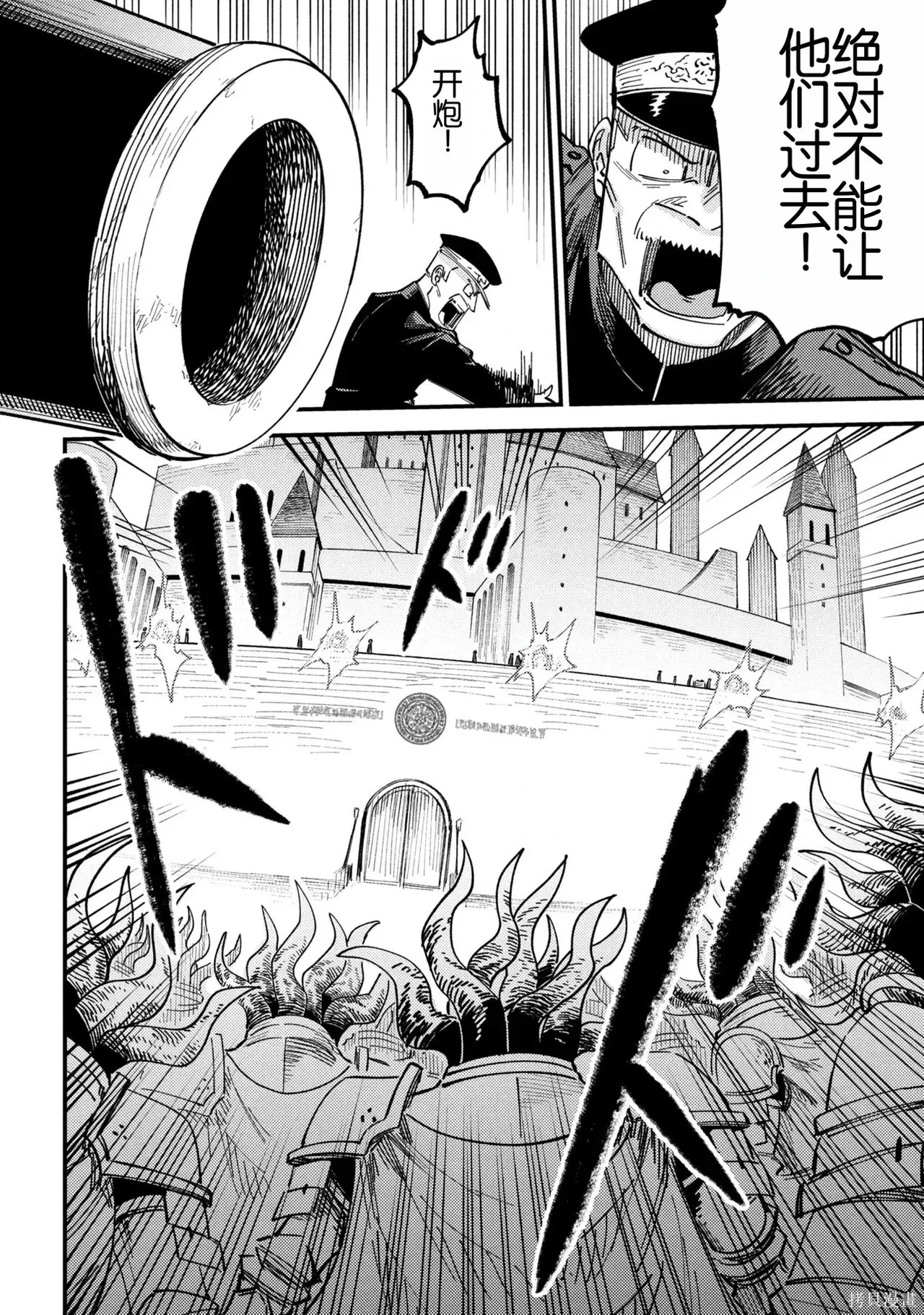[MAX]回复术士重启人生[准16卷][中国中文][64~76话] Page 366