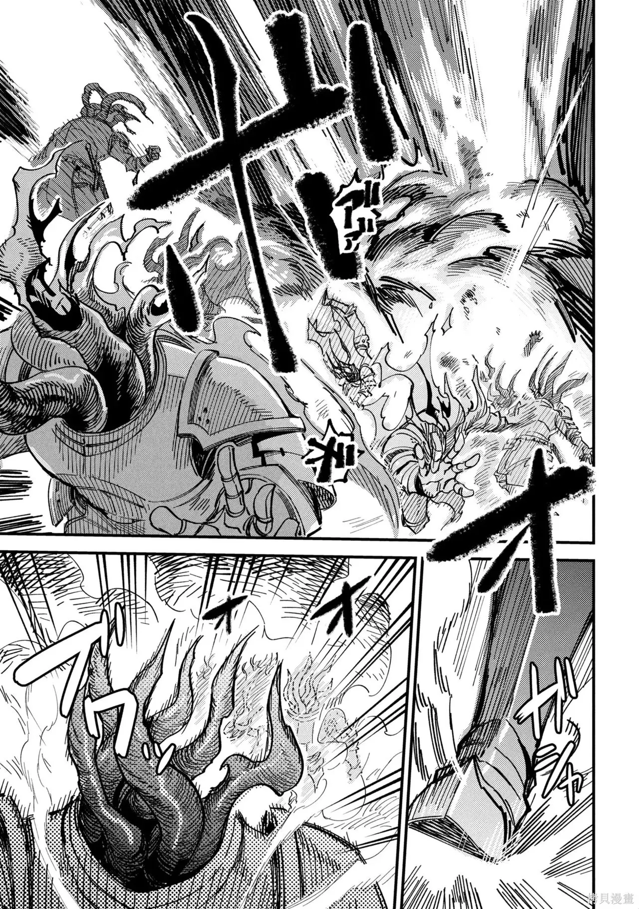 [MAX]回复术士重启人生[准16卷][中国中文][64~76话] Page 367