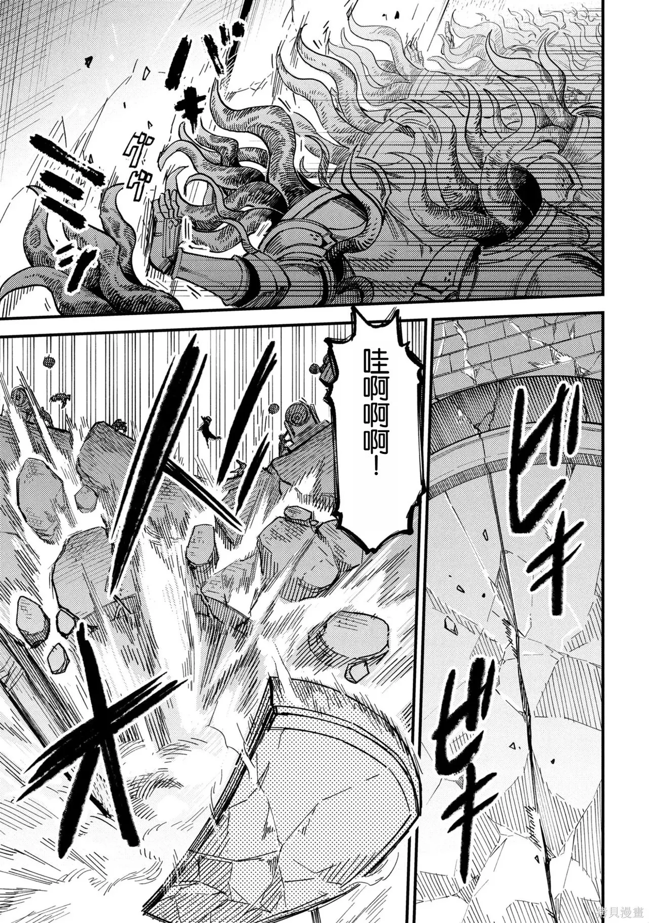 [MAX]回复术士重启人生[准16卷][中国中文][64~76话] Page 369