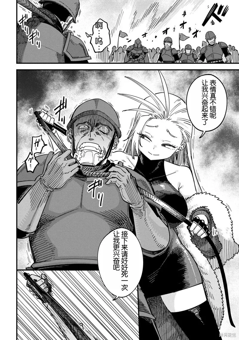 [MAX]回复术士重启人生[准16卷][中国中文][64~76话] Page 37