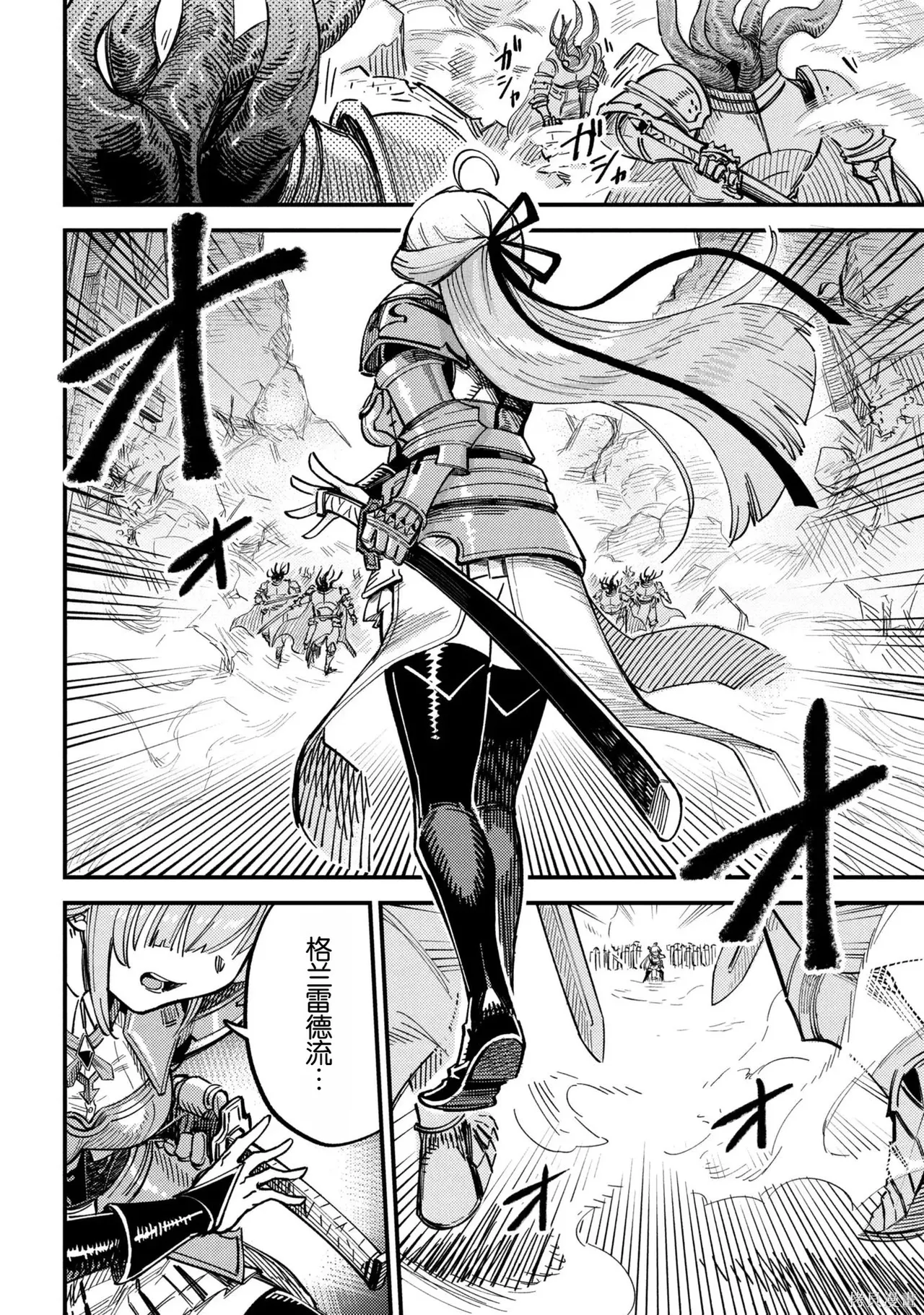 [MAX]回复术士重启人生[准16卷][中国中文][64~76话] Page 370