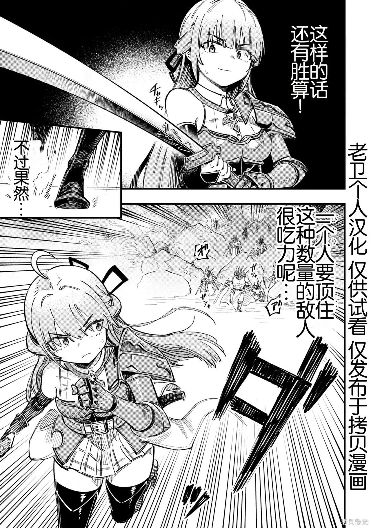 [MAX]回复术士重启人生[准16卷][中国中文][64~76话] Page 373