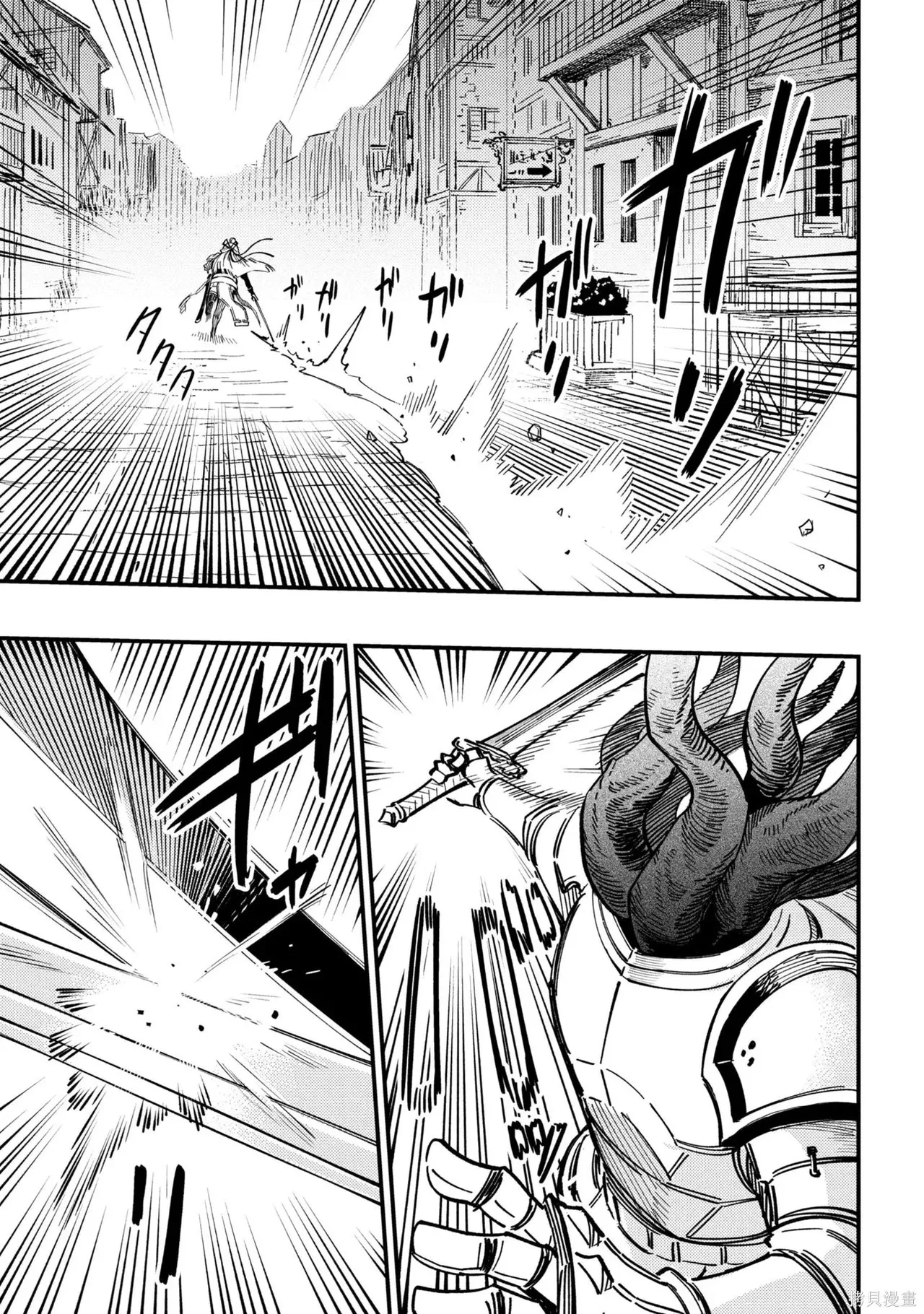[MAX]回复术士重启人生[准16卷][中国中文][64~76话] Page 375