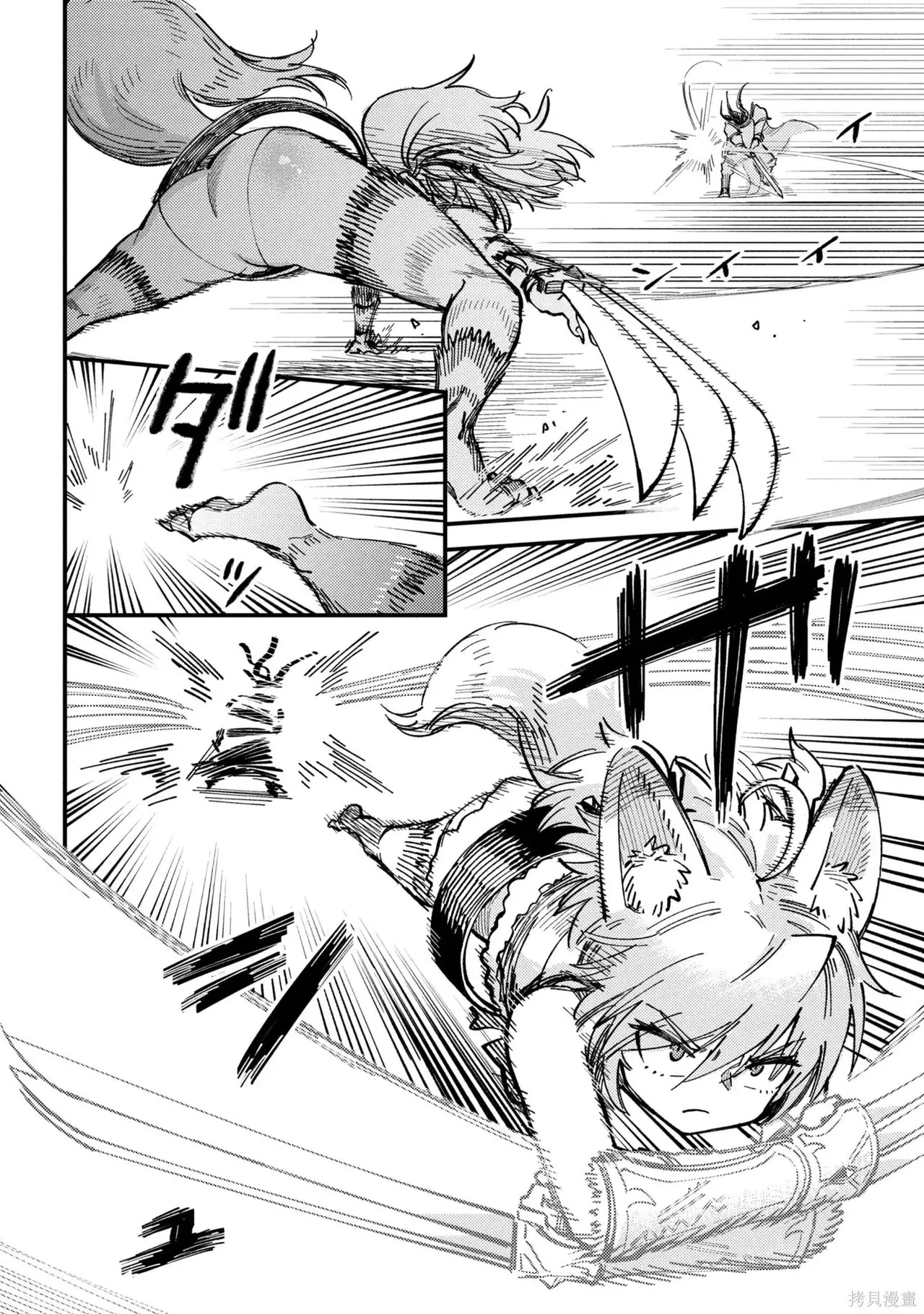 [MAX]回复术士重启人生[准16卷][中国中文][64~76话] Page 376