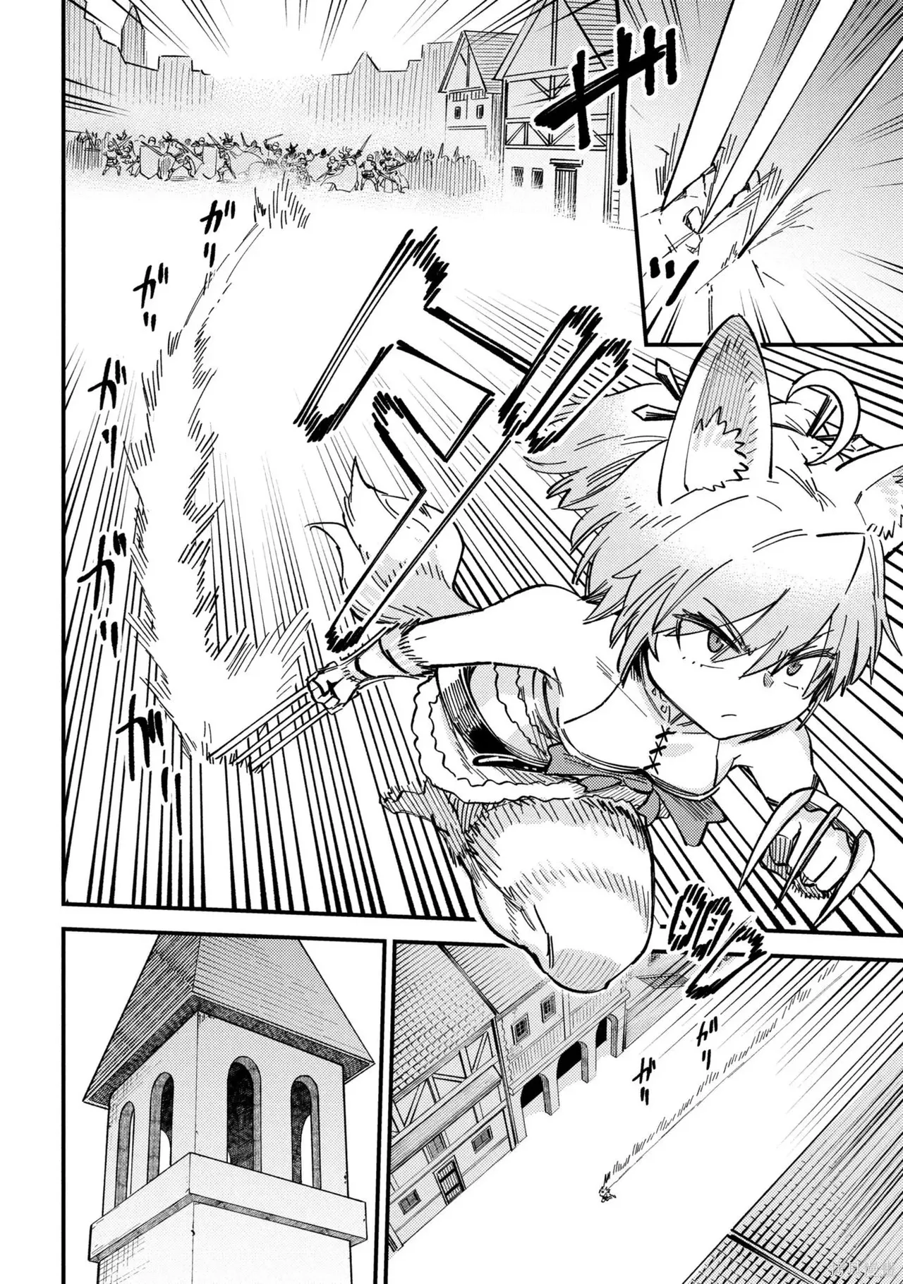 [MAX]回复术士重启人生[准16卷][中国中文][64~76话] Page 378