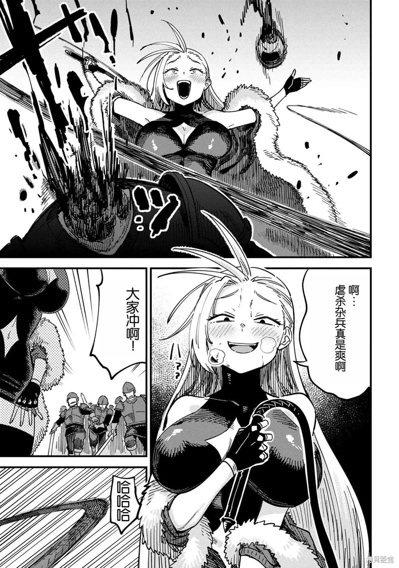 [MAX]回复术士重启人生[准16卷][中国中文][64~76话] Page 38