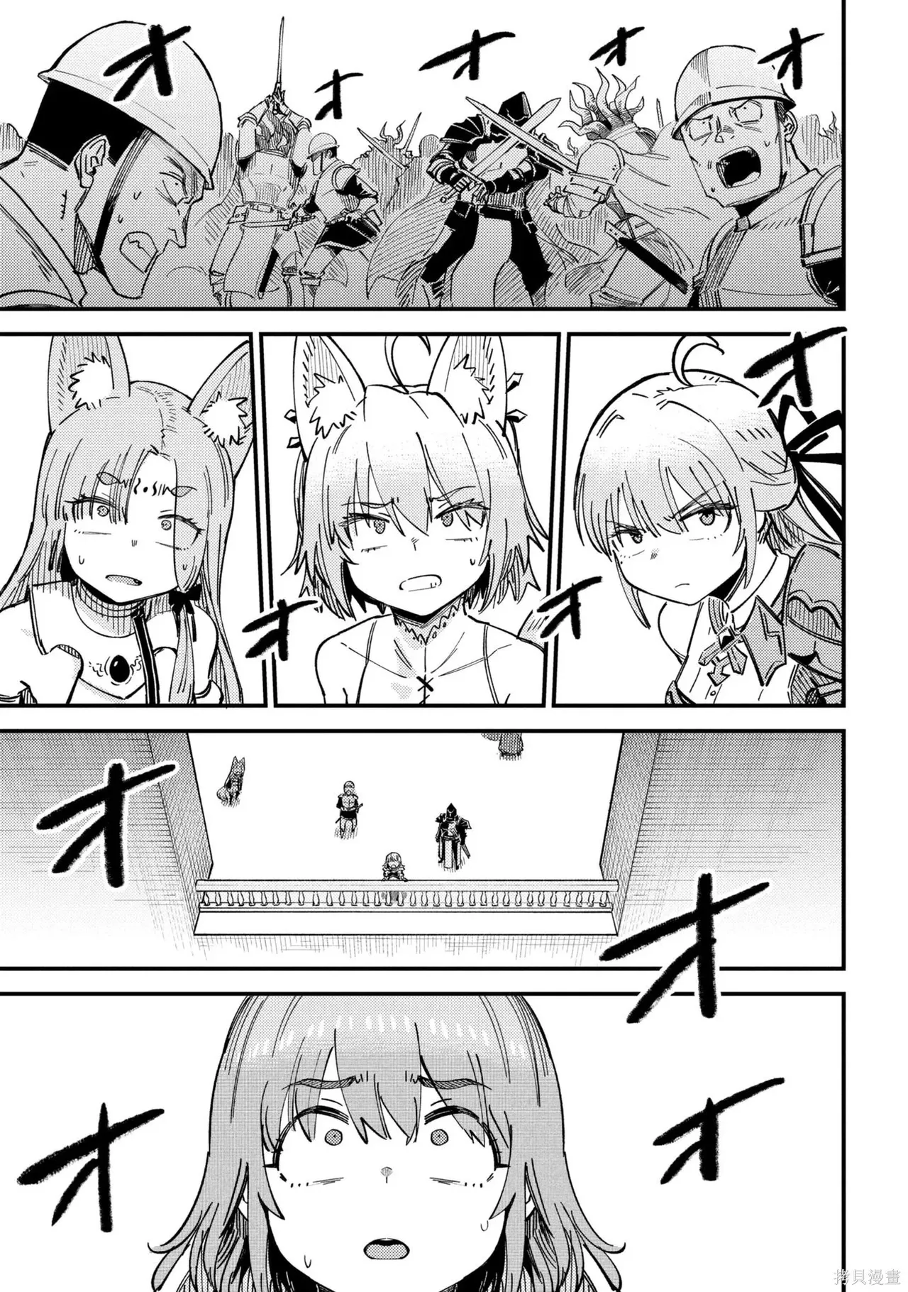 [MAX]回复术士重启人生[准16卷][中国中文][64~76话] Page 385