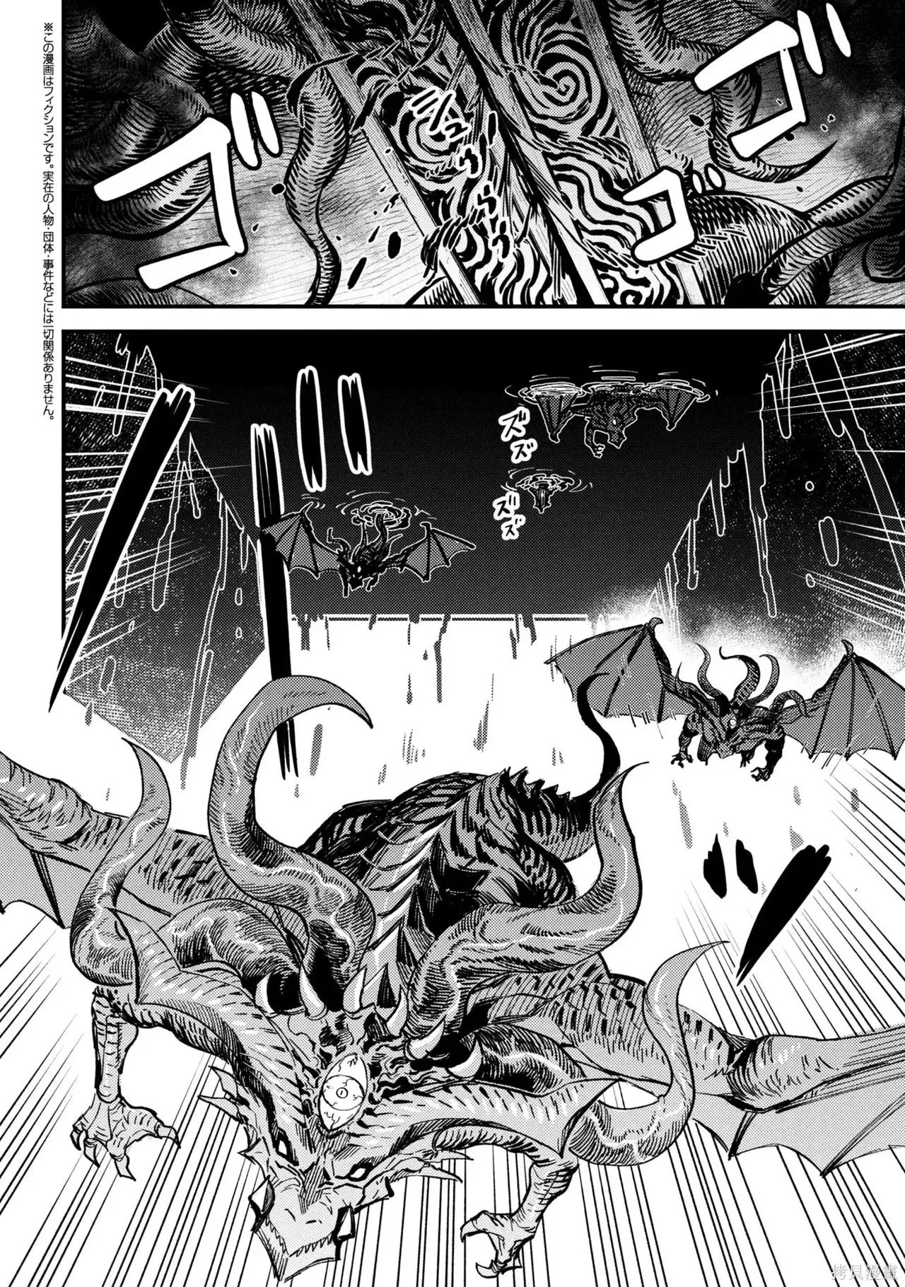[MAX]回复术士重启人生[准16卷][中国中文][64~76话] Page 388