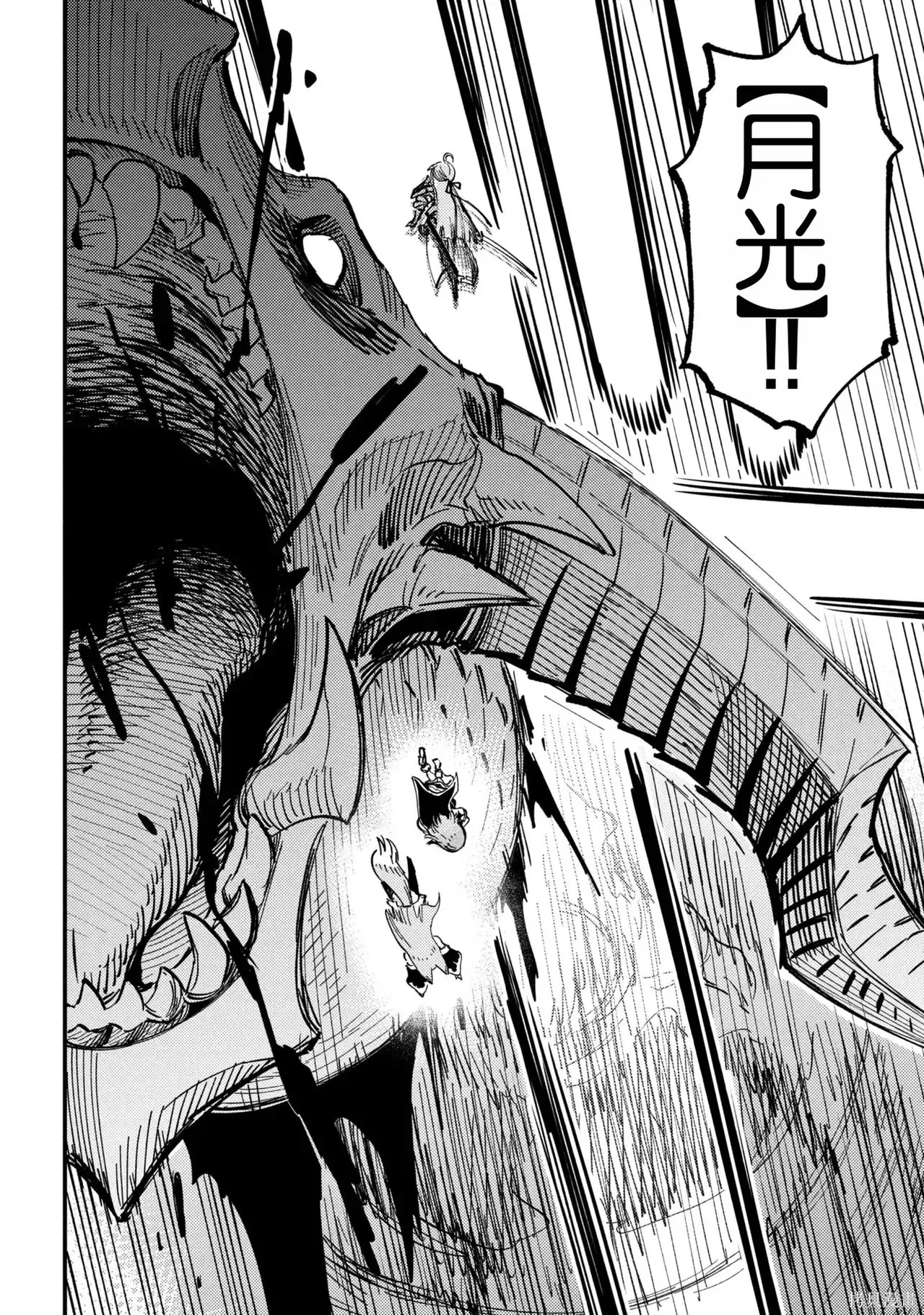 [MAX]回复术士重启人生[准16卷][中国中文][64~76话] Page 396