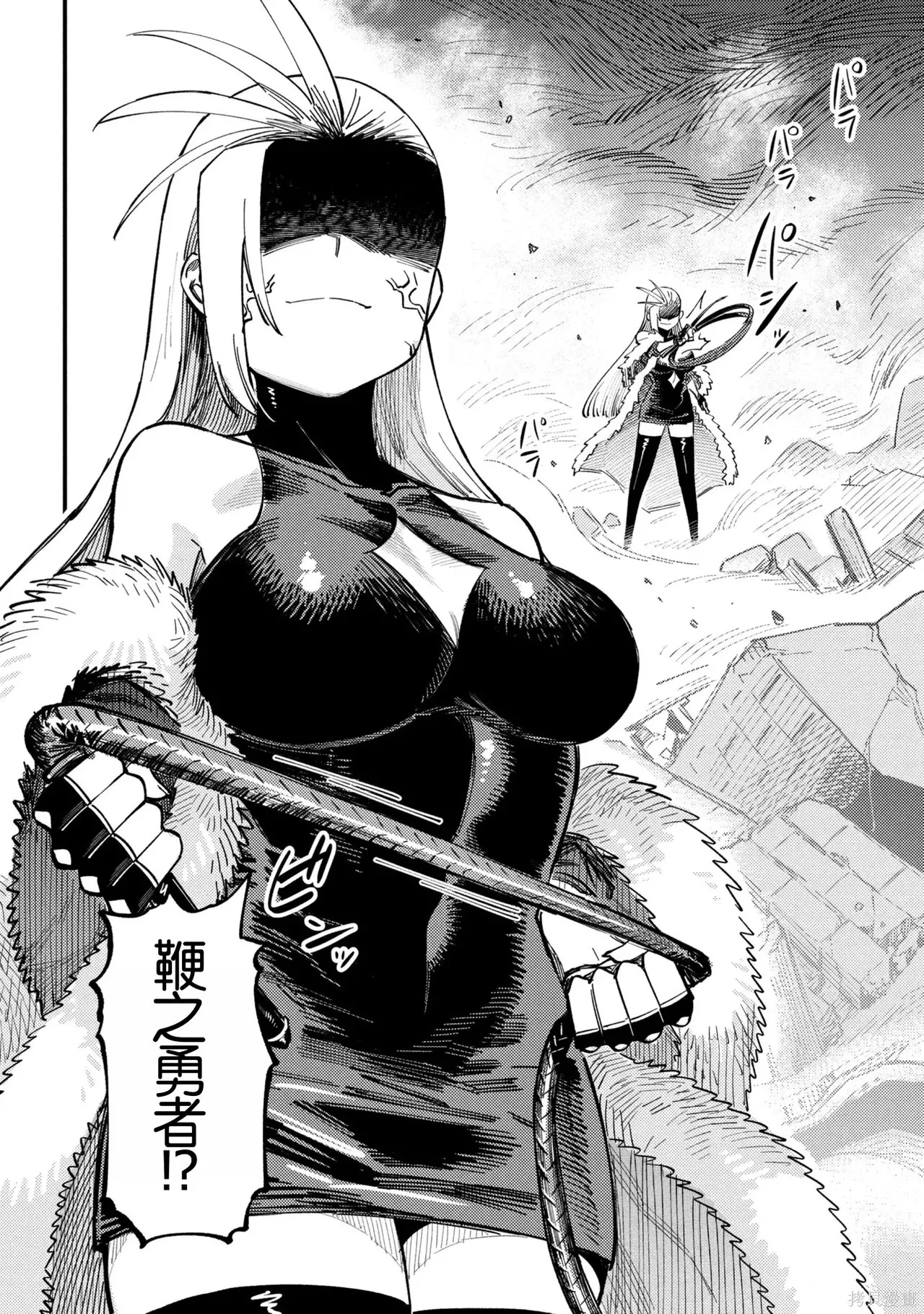 [MAX]回复术士重启人生[准16卷][中国中文][64~76话] Page 400