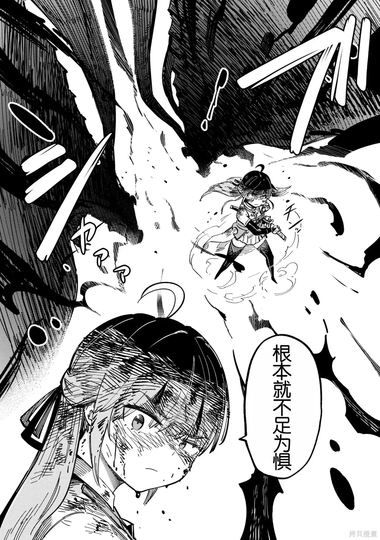 [MAX]回复术士重启人生[准16卷][中国中文][64~76话] Page 403