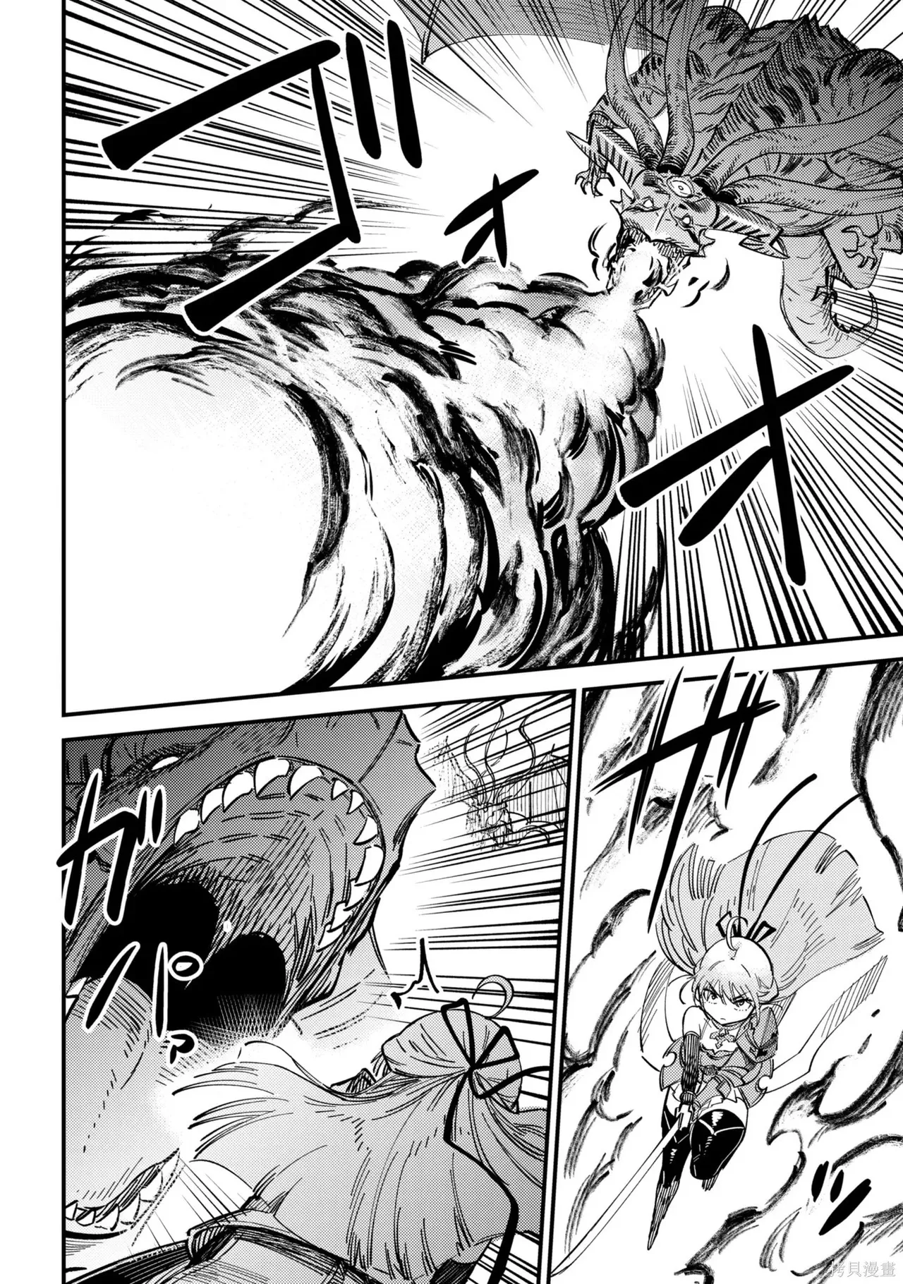 [MAX]回复术士重启人生[准16卷][中国中文][64~76话] Page 408