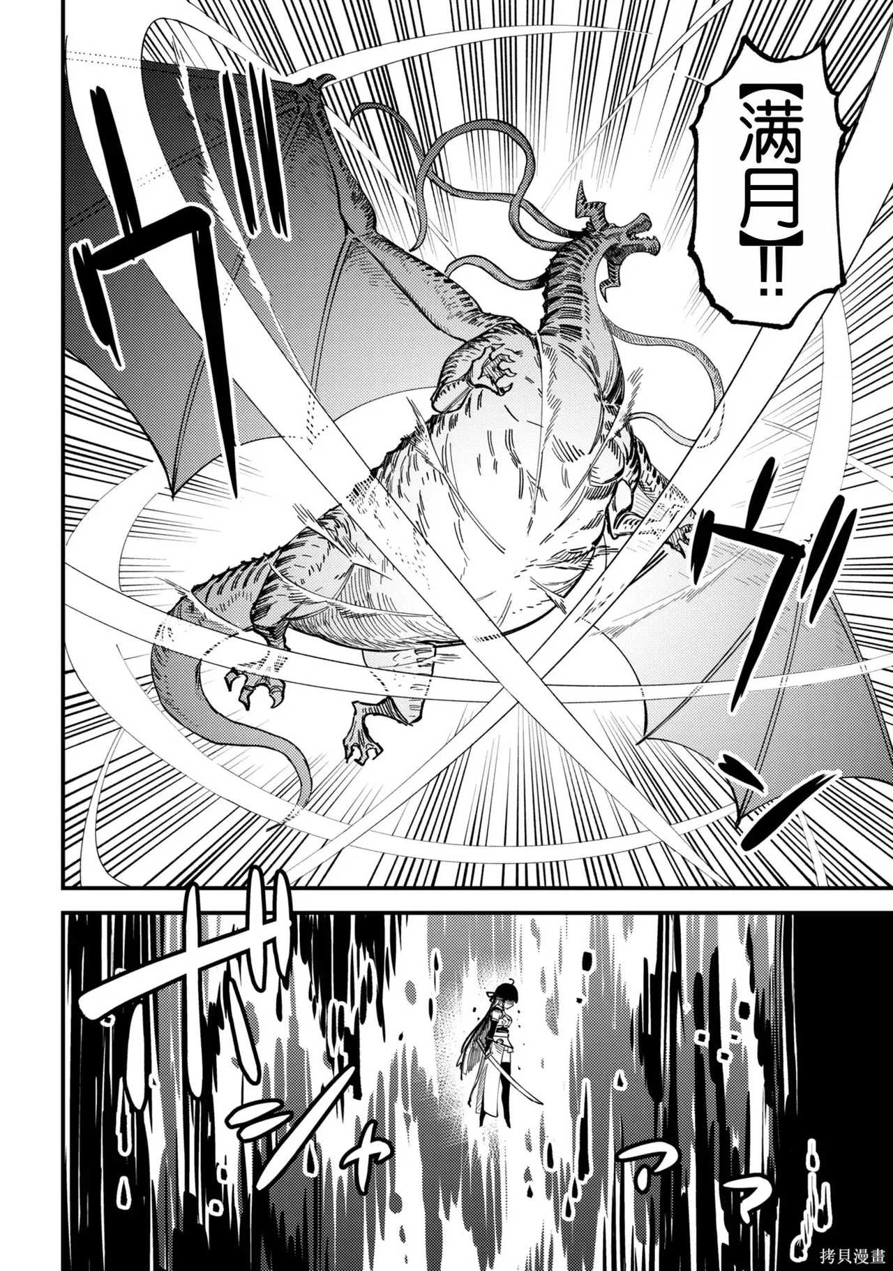[MAX]回复术士重启人生[准16卷][中国中文][64~76话] Page 410