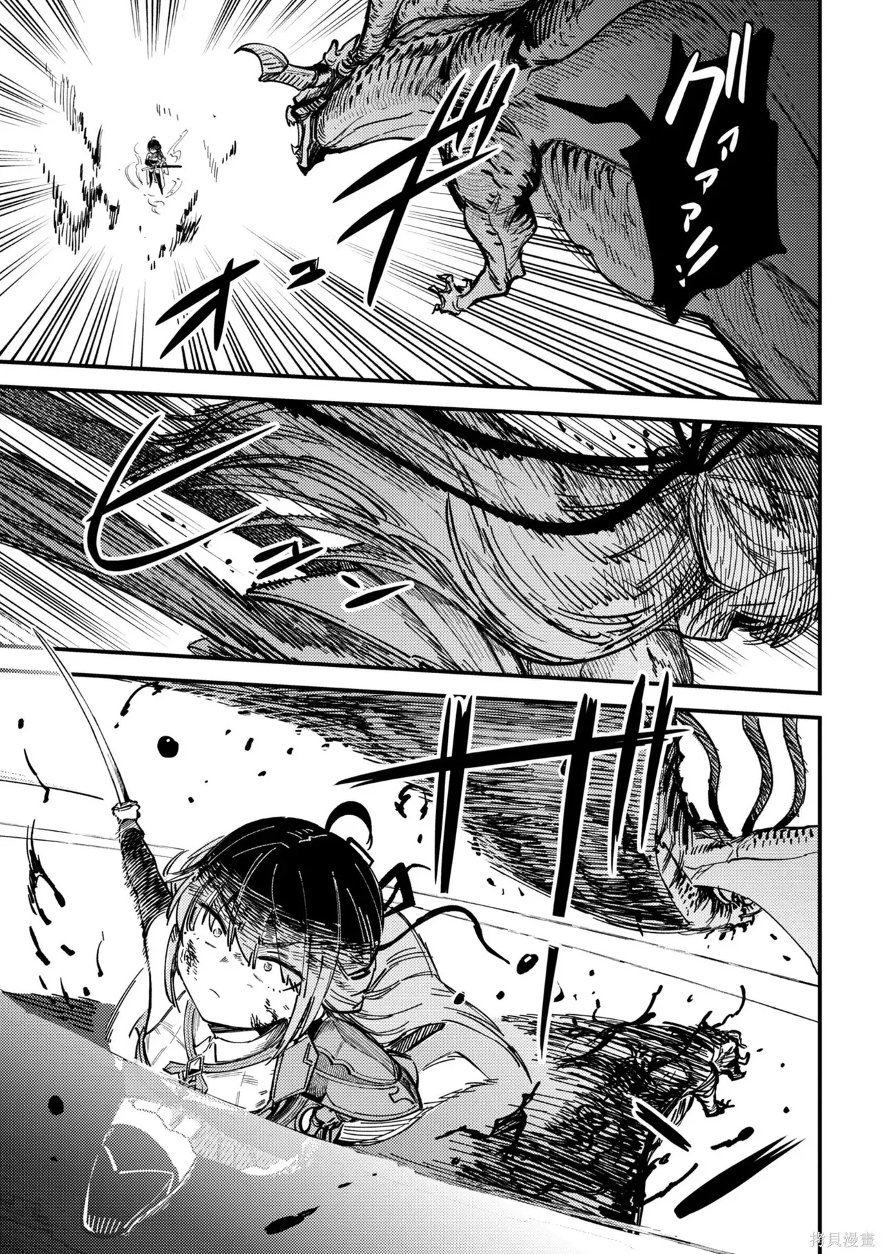[MAX]回复术士重启人生[准16卷][中国中文][64~76话] Page 411
