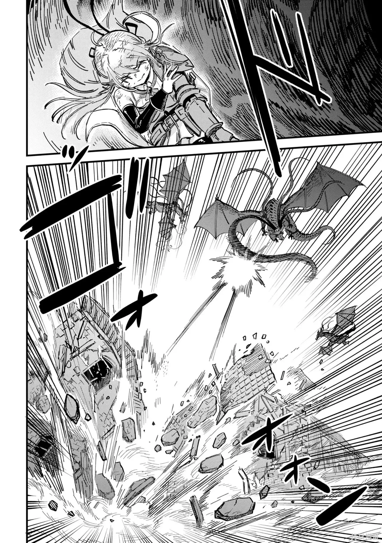 [MAX]回复术士重启人生[准16卷][中国中文][64~76话] Page 414