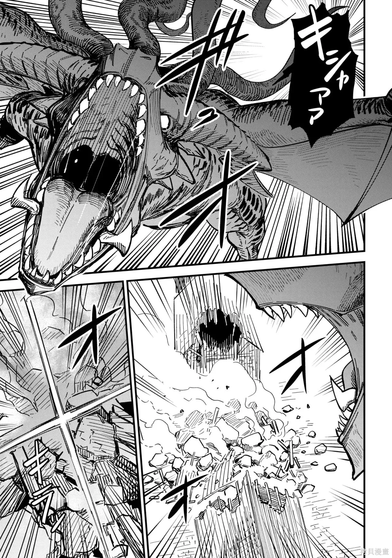 [MAX]回复术士重启人生[准16卷][中国中文][64~76话] Page 415