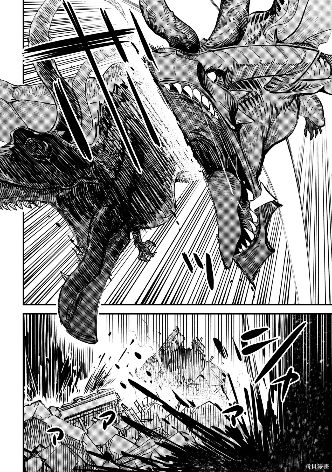 [MAX]回复术士重启人生[准16卷][中国中文][64~76话] Page 416