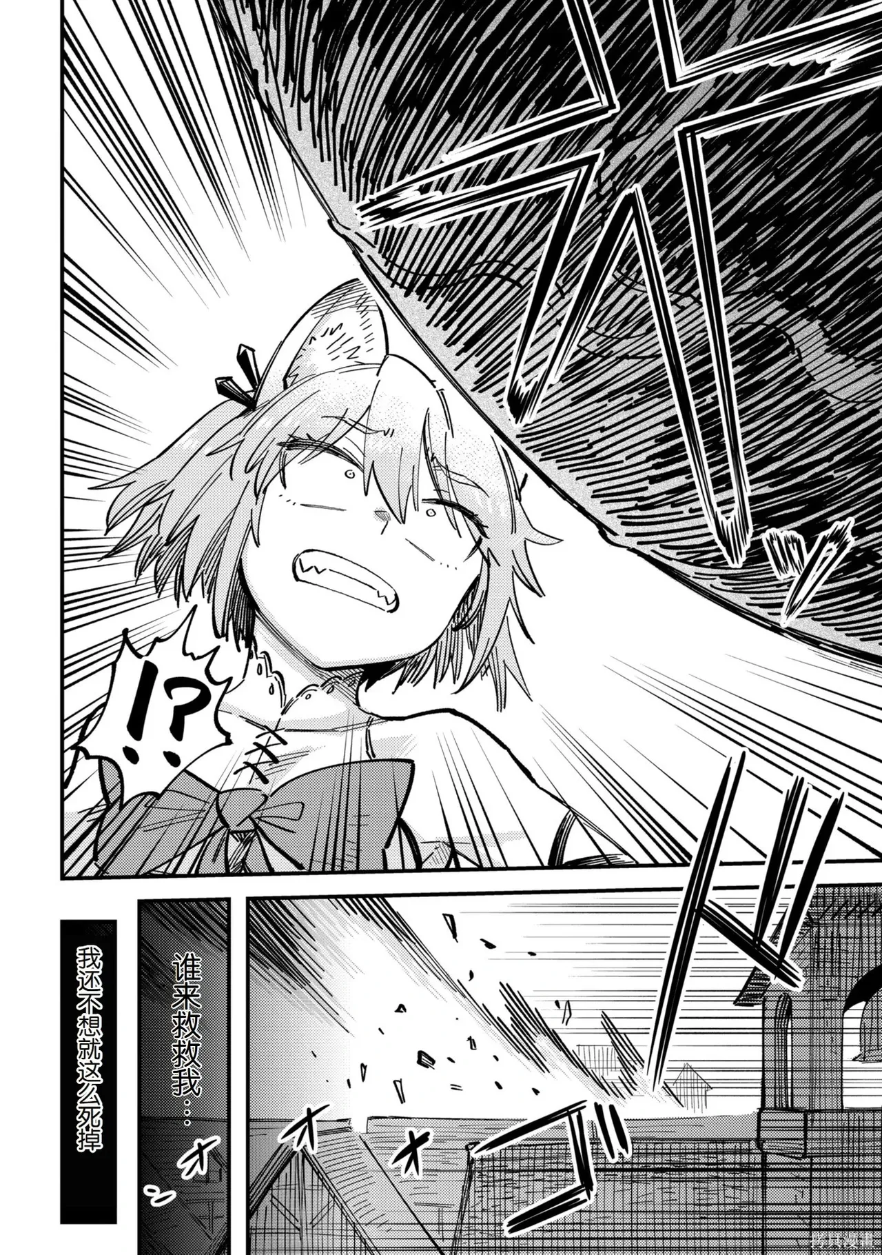 [MAX]回复术士重启人生[准16卷][中国中文][64~76话] Page 424