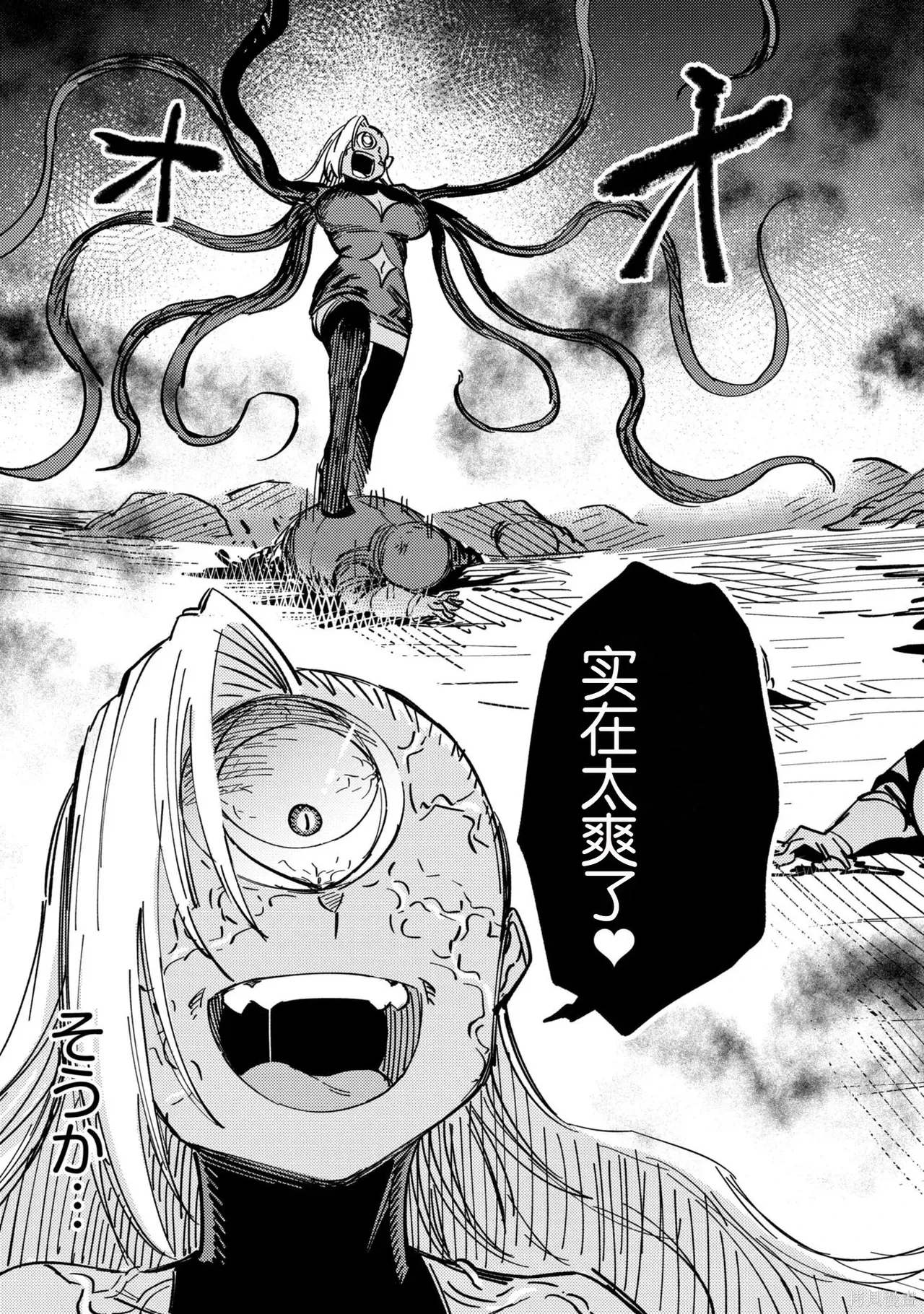 [MAX]回复术士重启人生[准16卷][中国中文][64~76话] Page 429