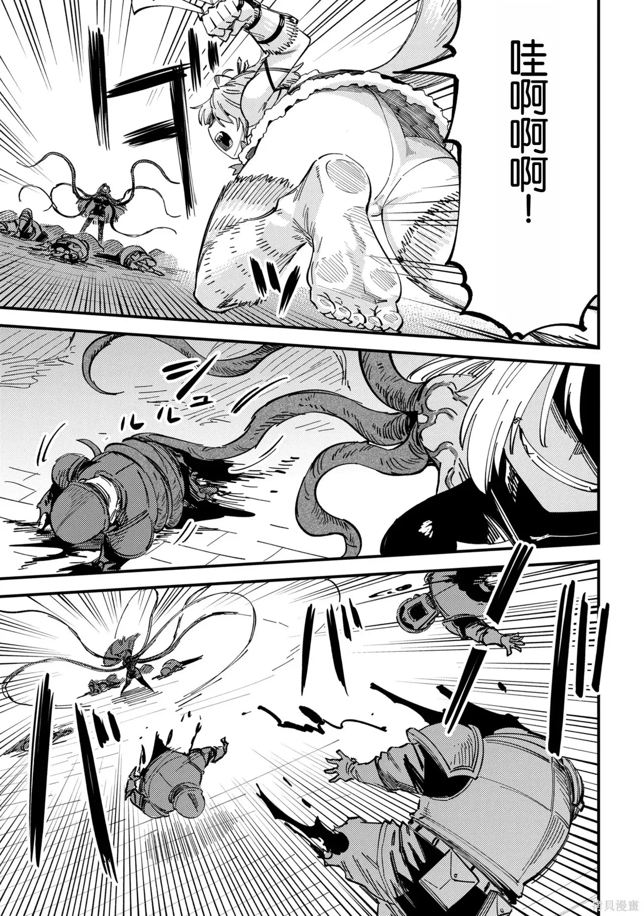 [MAX]回复术士重启人生[准16卷][中国中文][64~76话] Page 431